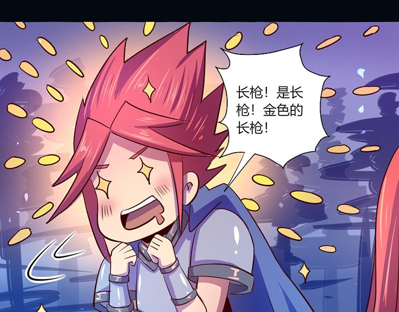 《我是个假的npc》第44话 第17页