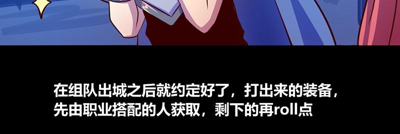 《我是个假的npc》第44话 第18页