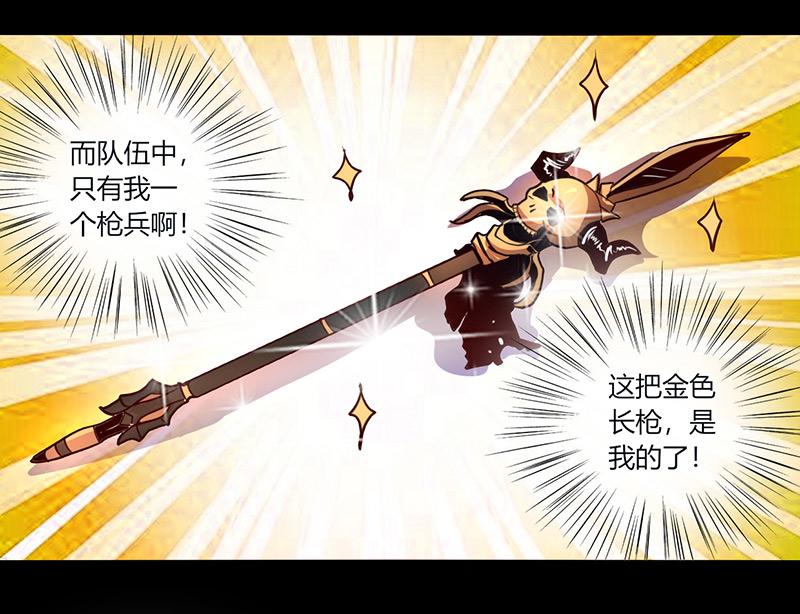 《我是个假的npc》第44话 第19页
