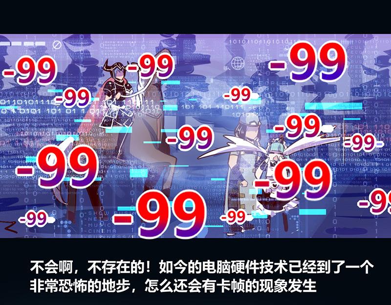 《我是个假的npc》第44话 第1页