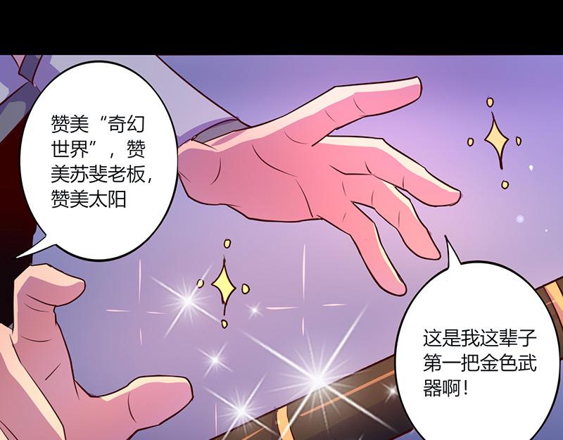 《我是个假的npc》第44话 第22页