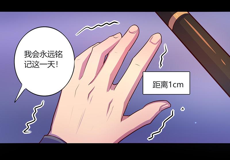 《我是个假的npc》第44话 第24页