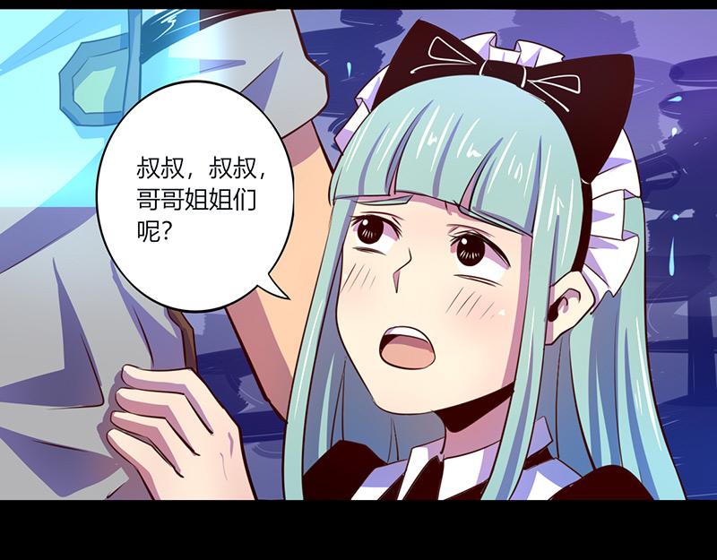 《我是个假的npc》第44话 第38页