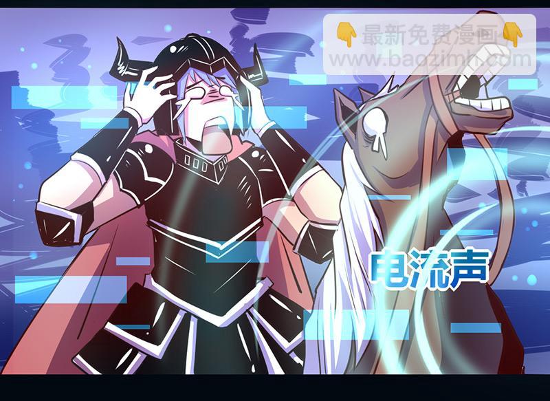 《我是个假的npc》第44话 第3页