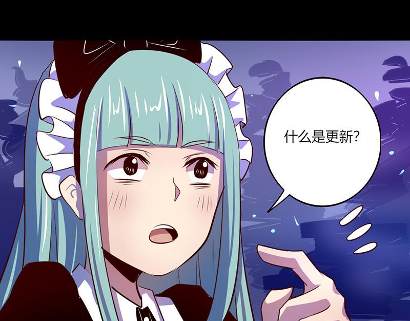 《我是个假的npc》第44话 第43页