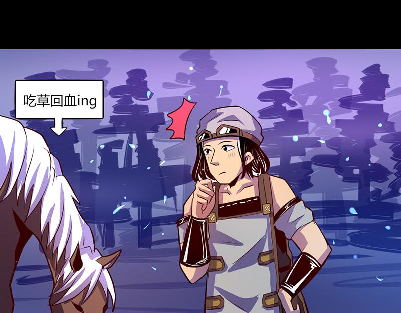 《我是个假的npc》第44话 第47页
