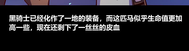 《我是个假的npc》第44话 第48页