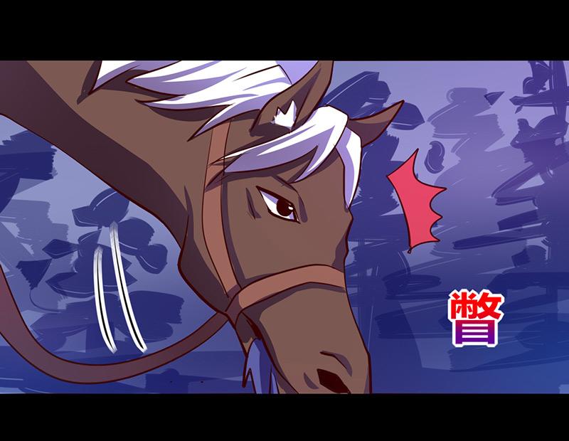 《我是个假的npc》第44话 第49页