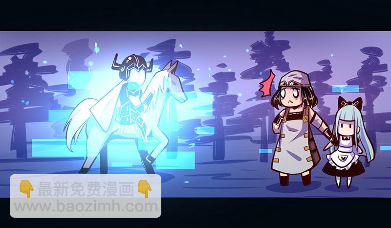 《我是个假的npc》第44话 第4页