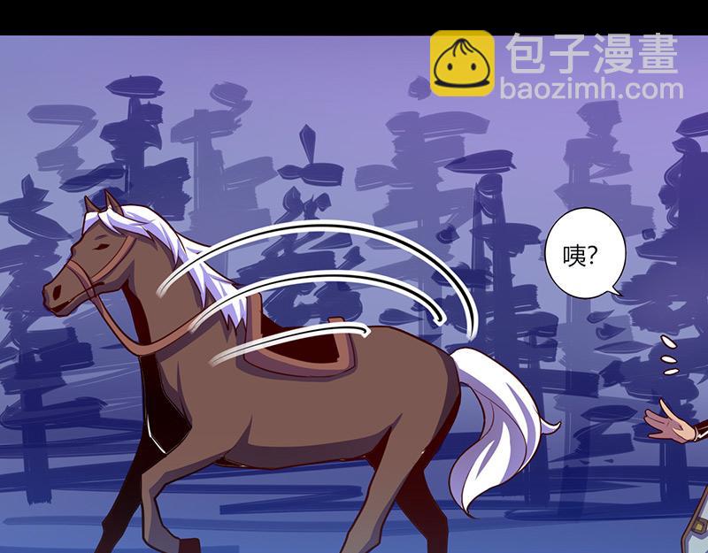 《我是个假的npc》第44话 第50页