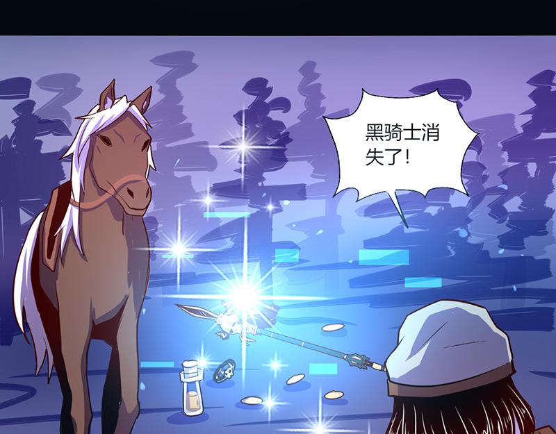 《我是个假的npc》第44话 第7页