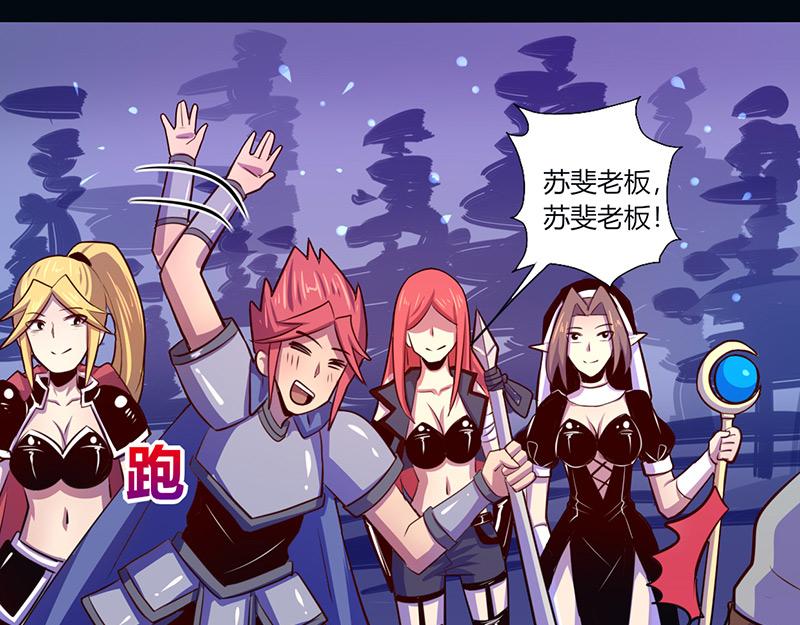 《我是个假的npc》第44话 第9页