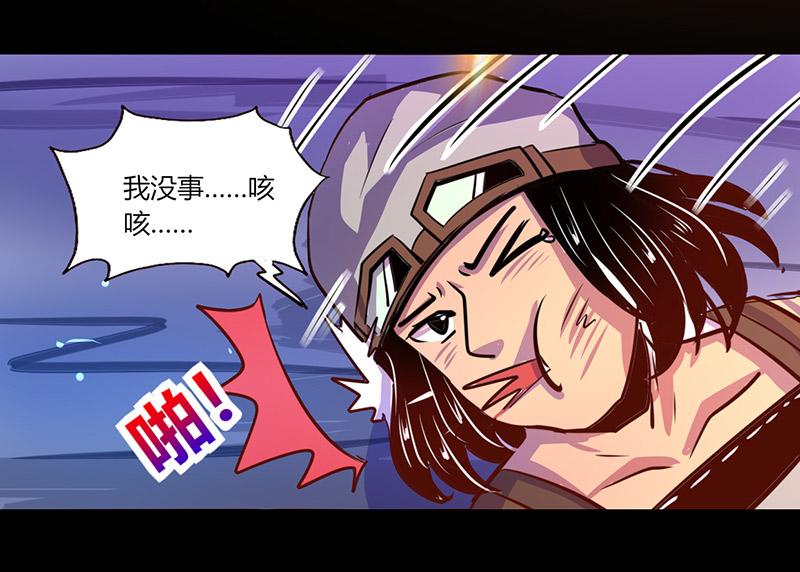 《我是个假的npc》第42话 第19页
