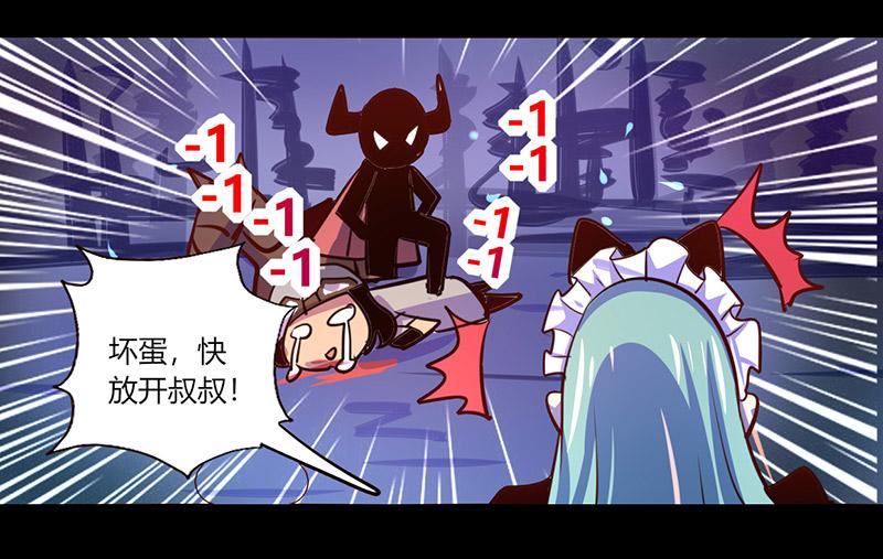 《我是个假的npc》第42话 第22页