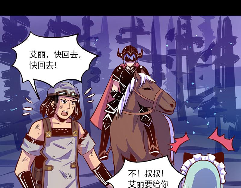 《我是个假的npc》第42话 第27页