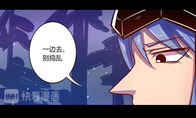 《我是个假的npc》第42话 第36页