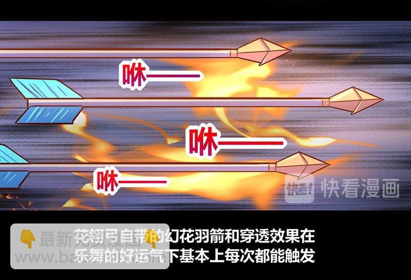 《我是个假的npc》第41话 第11页