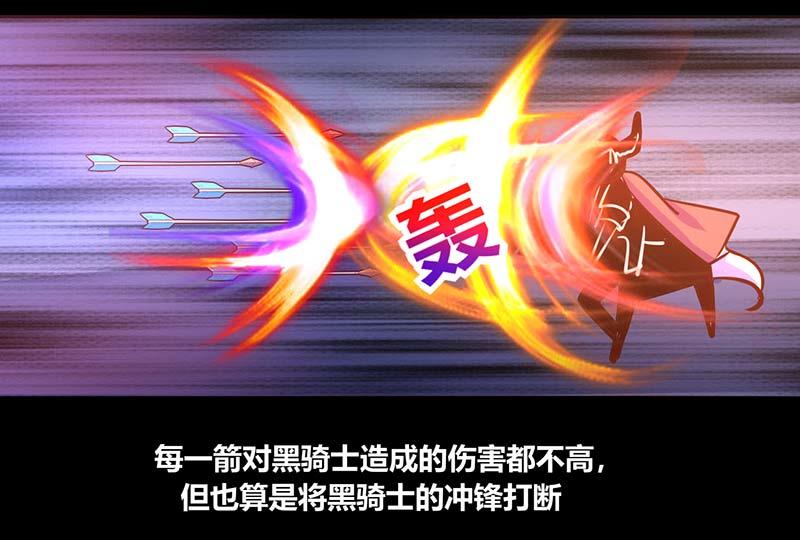 《我是个假的npc》第41话 第12页