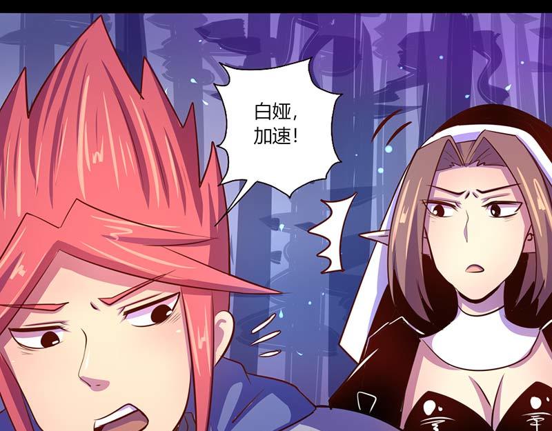 《我是个假的npc》第41话 第13页