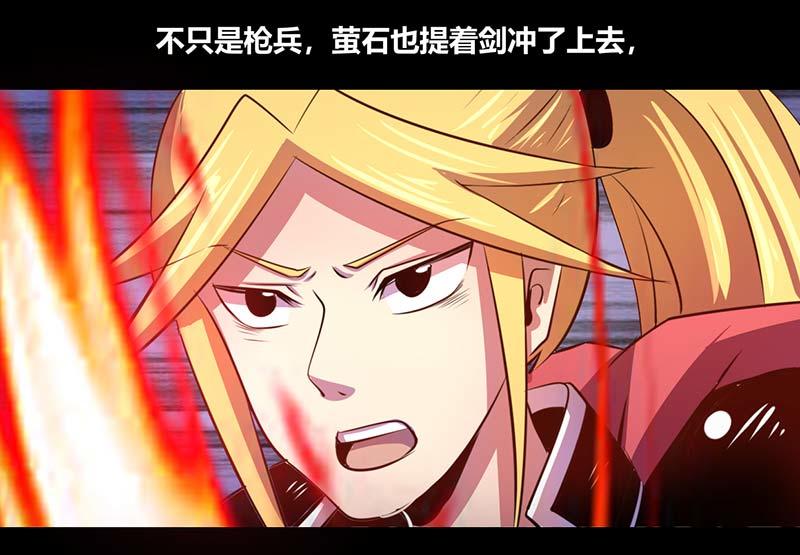 《我是个假的npc》第41话 第19页