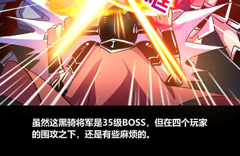 《我是个假的npc》第41话 第21页