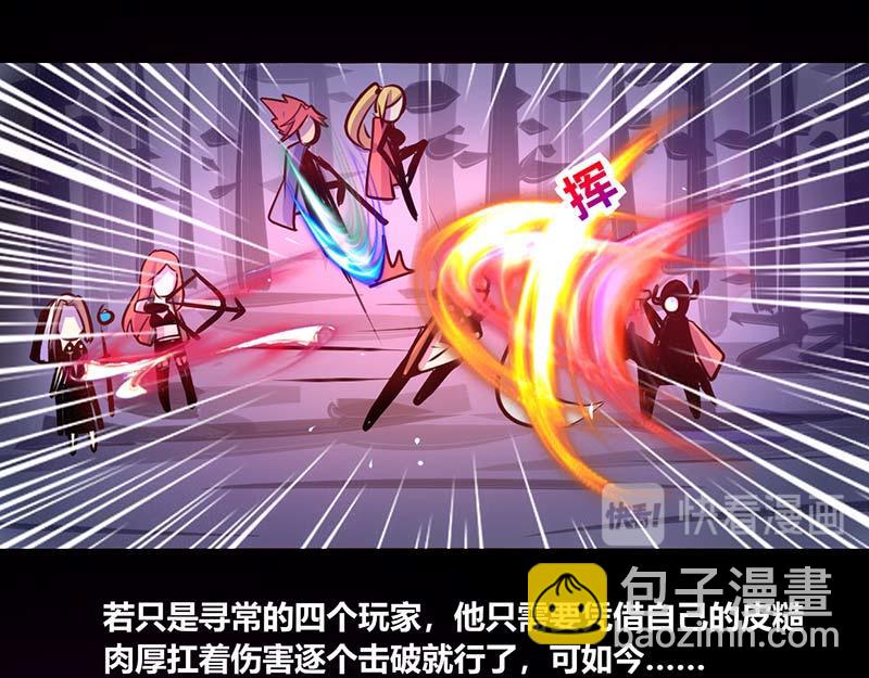 《我是个假的npc》第41话 第22页