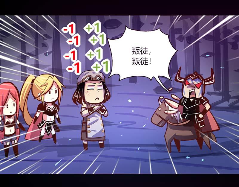 《我是个假的npc》第41话 第25页