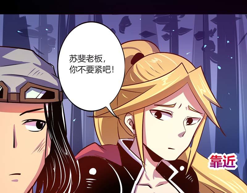 《我是个假的npc》第41话 第27页