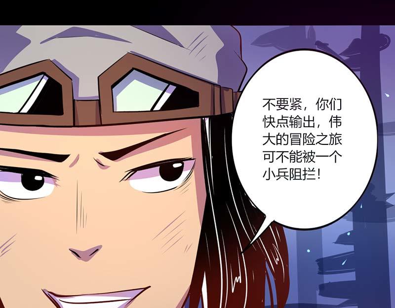 《我是个假的npc》第41话 第29页