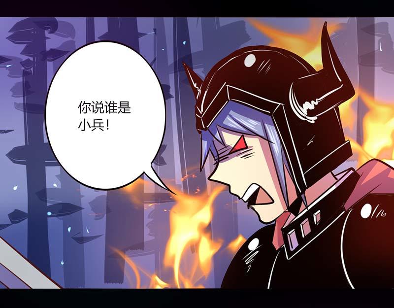 《我是个假的npc》第41话 第31页