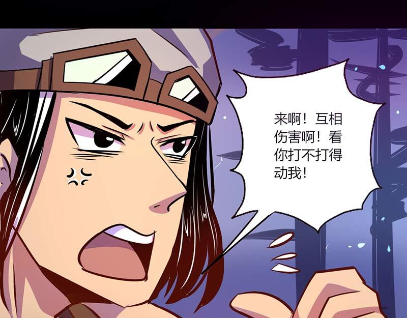 《我是个假的npc》第41话 第33页