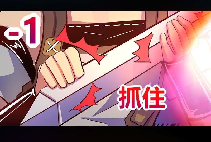 《我是个假的npc》第41话 第36页