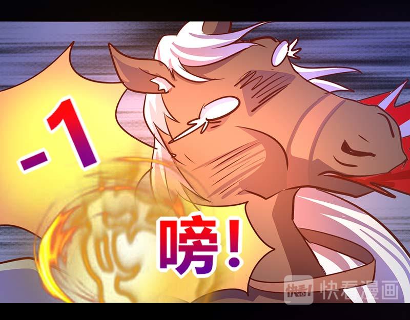 《我是个假的npc》第41话 第39页