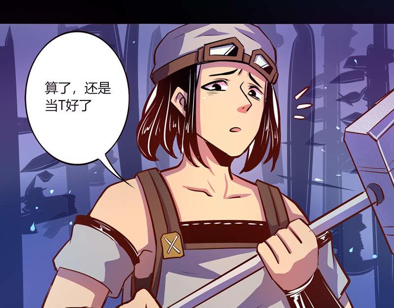 《我是个假的npc》第41话 第43页