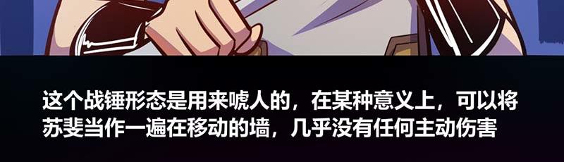 《我是个假的npc》第41话 第44页