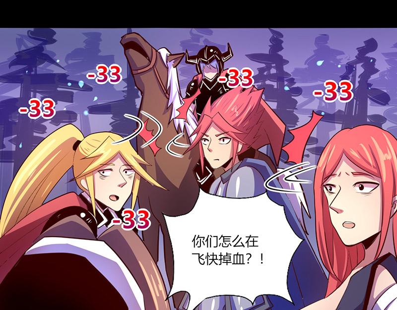 《我是个假的npc》第43话 第11页