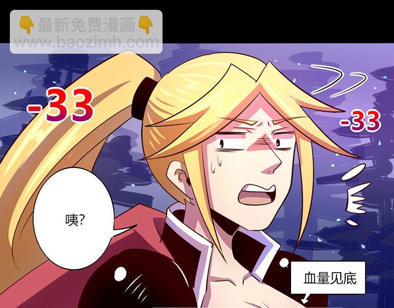 《我是个假的npc》第43话 第13页