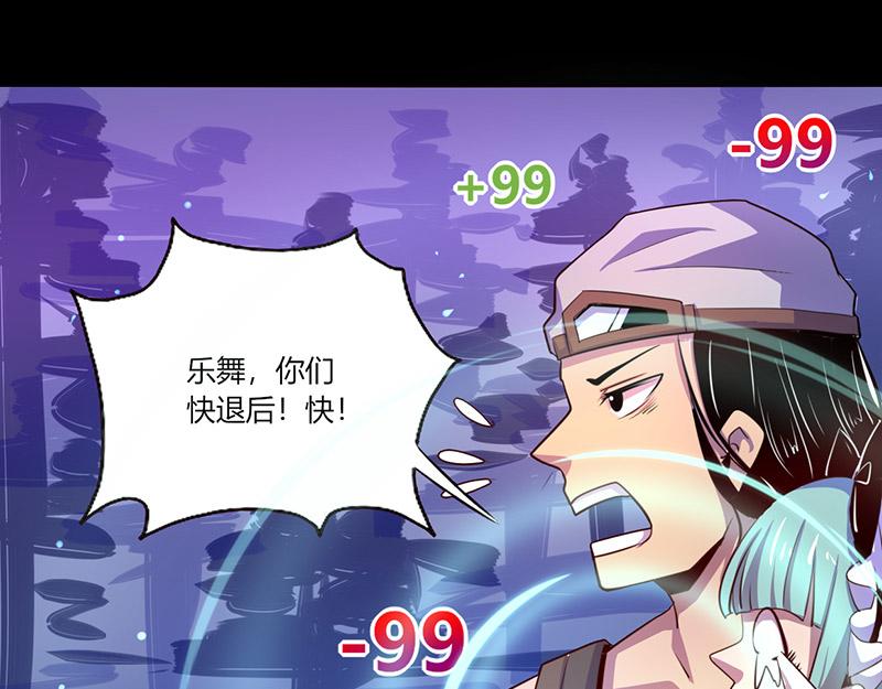 《我是个假的npc》第43话 第15页