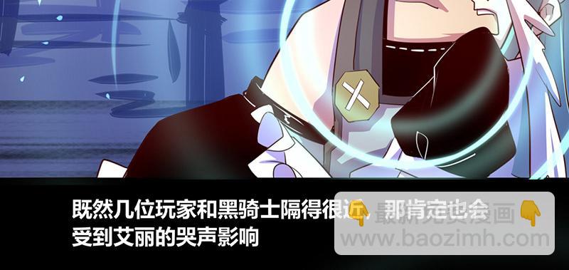 《我是个假的npc》第43话 第16页