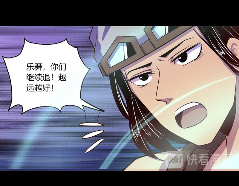 《我是个假的npc》第43话 第27页
