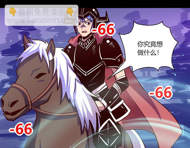 《我是个假的npc》第43话 第29页