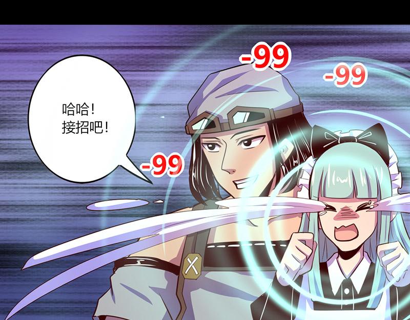《我是个假的npc》第43话 第31页
