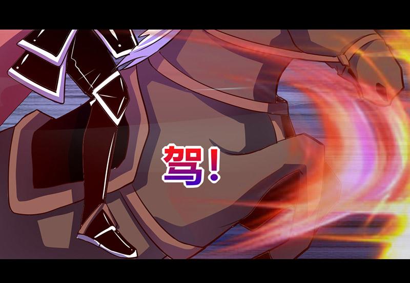 《我是个假的npc》第43话 第36页