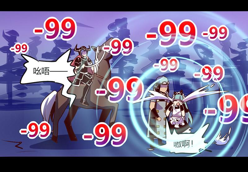 《我是个假的npc》第43话 第47页