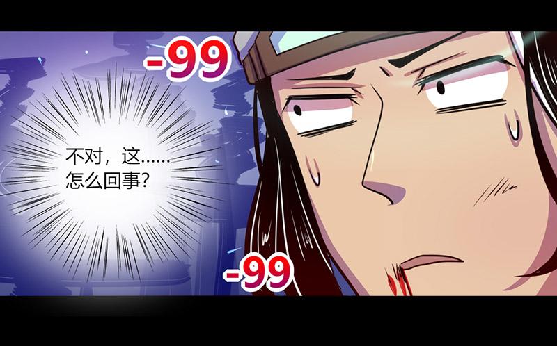 《我是个假的npc》第43话 第48页
