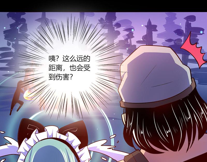 《我是个假的npc》第43话 第5页