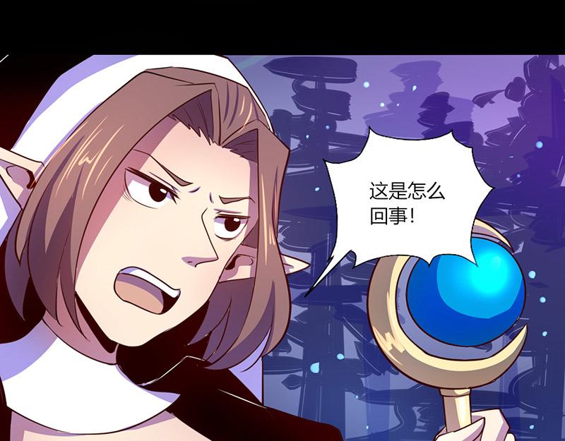 《我是个假的npc》第43话 第7页