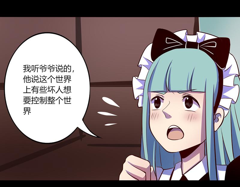 《我是个假的npc》第48话 第13页