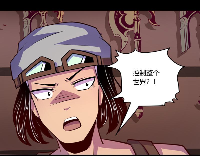 《我是个假的npc》第48话 第15页