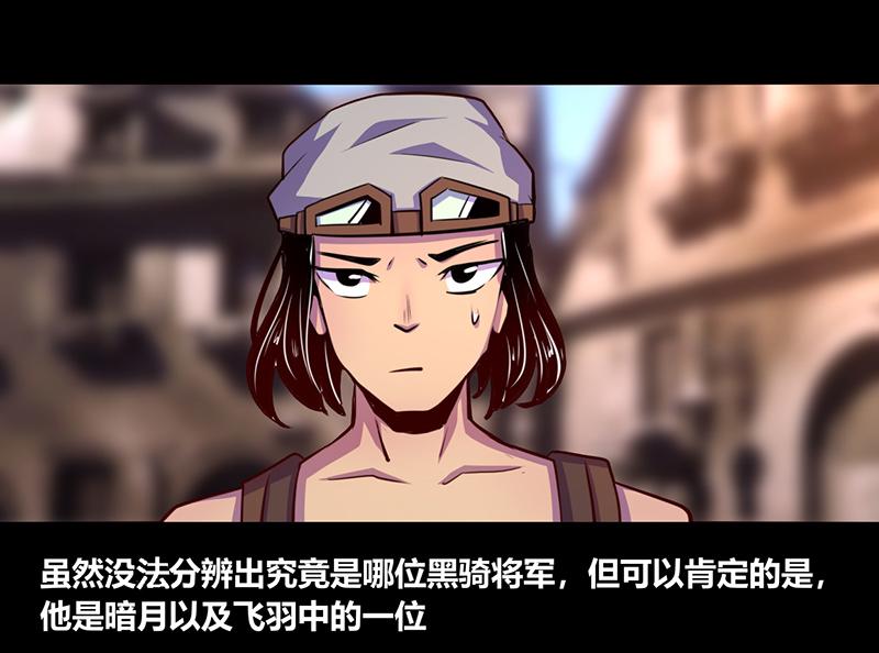 《我是个假的npc》第48话 第1页